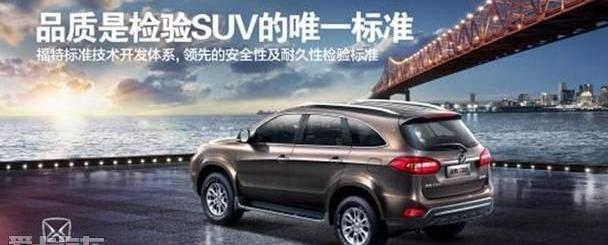 江铃,驭胜,驭胜S350,福特,全顺