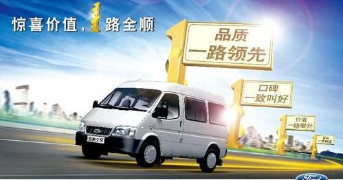 福特,全顺,发现,东风