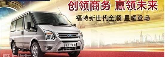 江铃,全顺,驭胜,宝典,驭胜S350