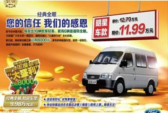 全顺,福特,江铃,现代