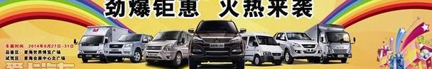 江铃,驭胜,全顺,福特,优越