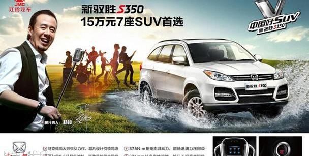 江铃,驭胜,全顺,福特,宝典