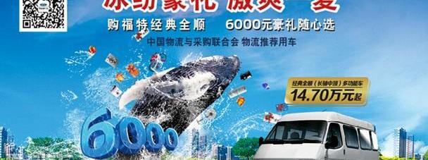 江铃,驭胜,全顺,福特,宝典