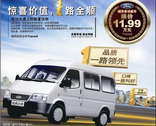 全顺,福特,江铃