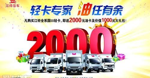 江铃,全顺,福特,宝典,777