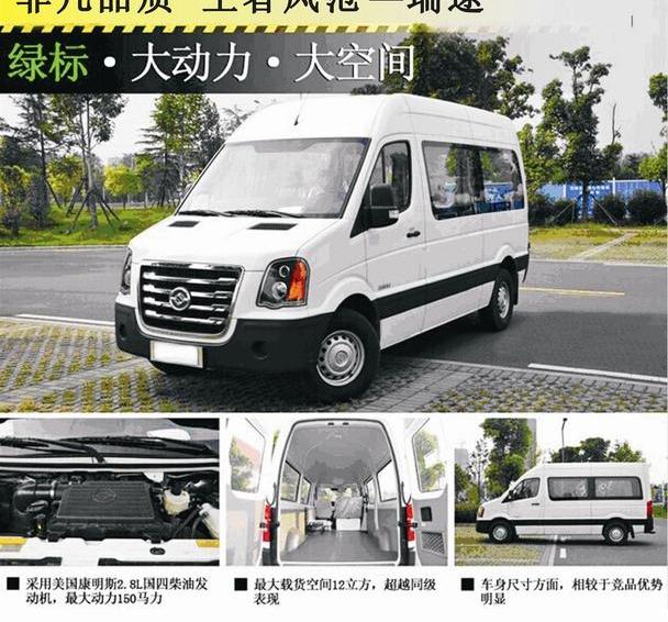 瑞途,黄海,大众,全顺,江铃