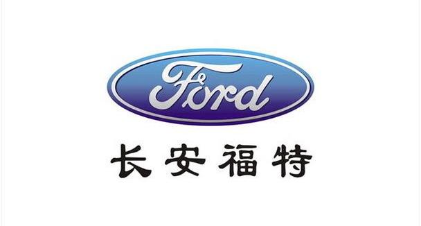 福特,长安,福克斯,蒙迪欧,福睿斯