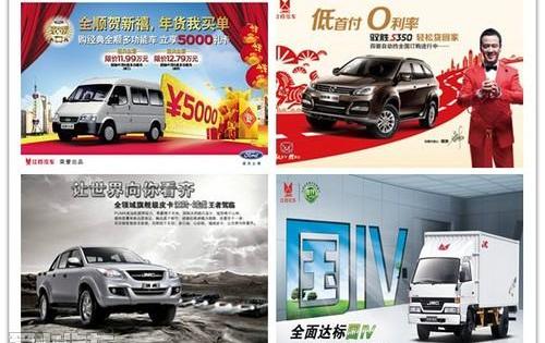 江铃,驭胜,全顺,福特,宝典