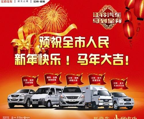 江铃,驭胜,全顺,福特,宝典
