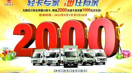 江铃,全顺,福特,宝典,777