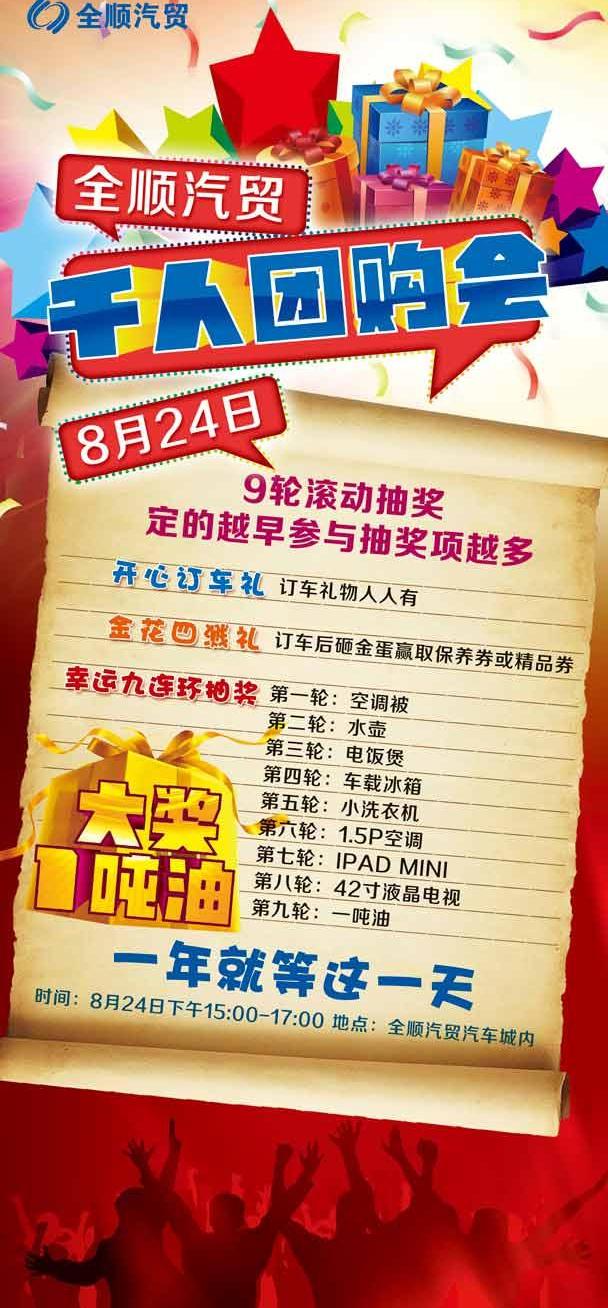 北京,全顺,现代