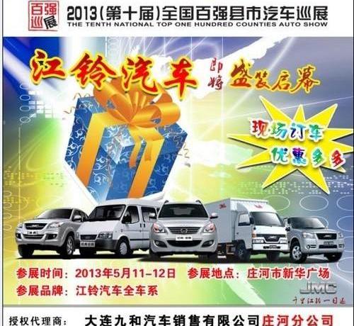 江铃,福特,全顺,驭胜