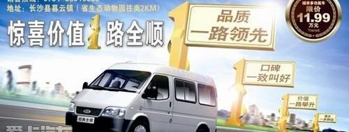 全顺,江铃,福特