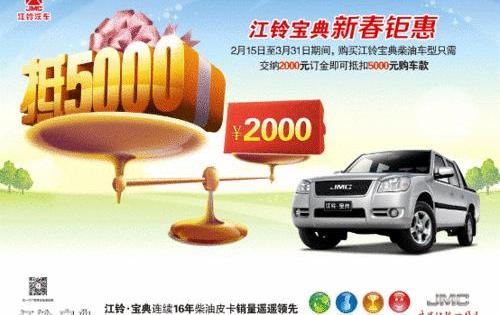 江铃,福特,全顺,宝典,驭胜S350