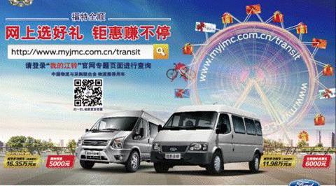 江铃,福特,全顺,宝典,驭胜S350