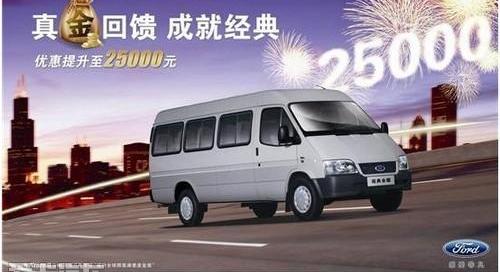全顺,江铃,驭胜,福特