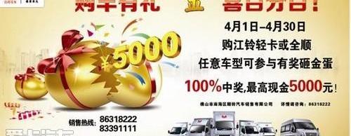 全顺,江铃,驭胜,福特