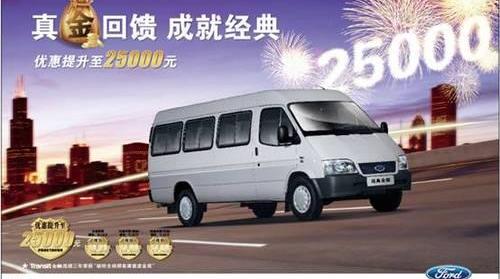 全顺,福特,江铃,新世代全顺