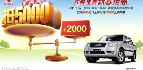 江铃,宝典,驭胜,全顺,福特