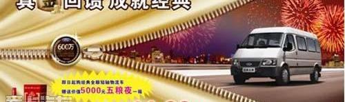 全顺,福特,江铃,别克,大众