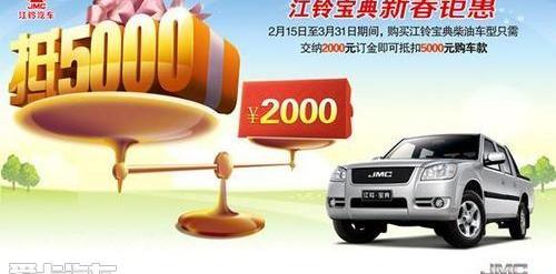 江铃,宝典,驭胜,全顺,福特