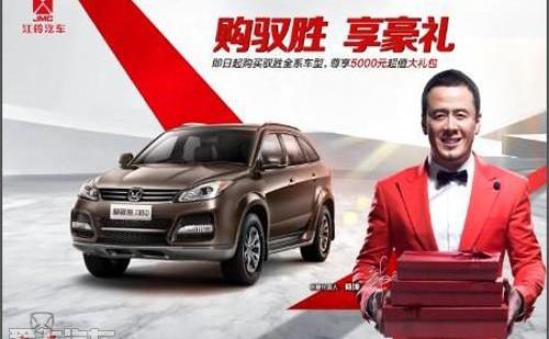 驭胜,驭胜S350,江铃,全顺,宝马