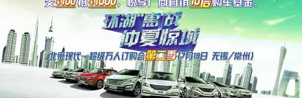 北京,现代,全顺,名图,索纳塔