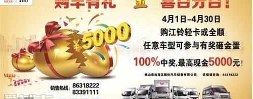 江铃,全顺,新世代全顺,驭胜