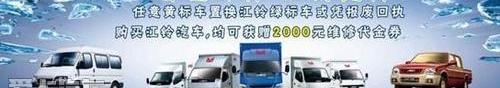 江铃,全顺,宝典,驭胜,新世代全顺