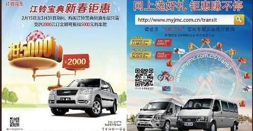 江铃,福特,全顺,宝典,驭胜S350