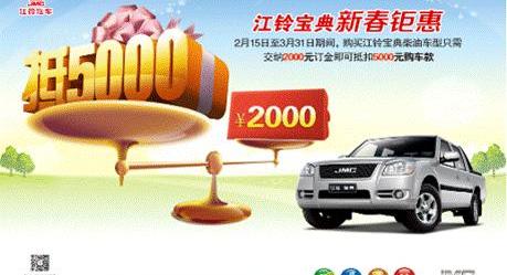 江铃,福特,全顺,宝典,驭胜S350