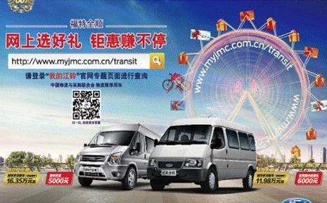 江铃,福特,全顺,宝典,驭胜S350