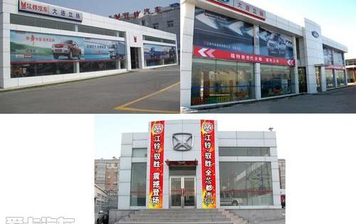江铃,福特,全顺,驭胜,新世代全顺