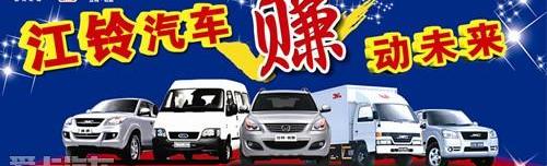 江铃,全顺,福特,驭胜,新世代全顺