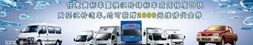 江铃,驭胜,全顺,宝典