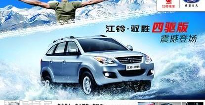 驭胜,江铃,全顺