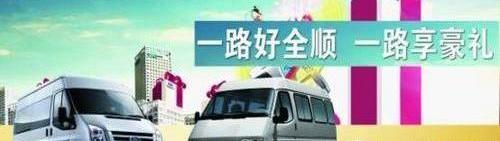 全顺,福特,江铃