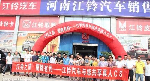 江铃,驭胜,全顺,福特,五十铃
