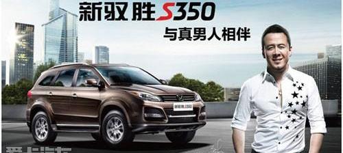 驭胜,驭胜S350,江铃,理念,福特