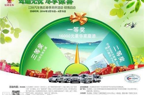 江铃,福特,全顺,理念,驭胜