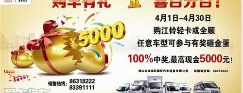 江铃,驭胜,全顺