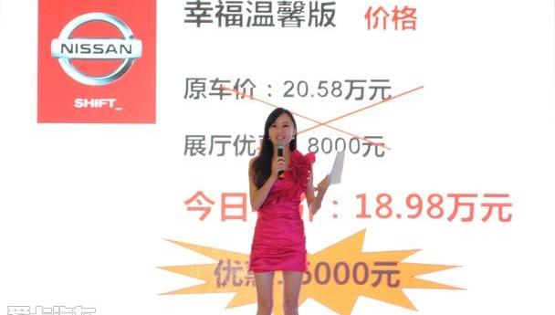 天籁,日产,全顺,东风