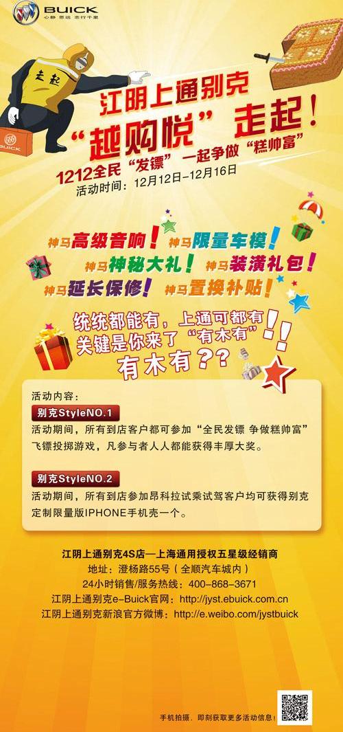别克,昂科拉,全顺,曼