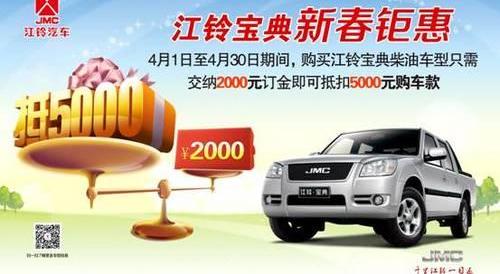 江铃,宝典,五十铃,全顺,长城