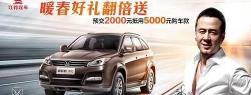 驭胜,驭胜S350,江铃,北京,宝马