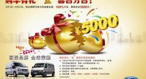 江铃,福特,全顺,驭胜,新世代全顺
