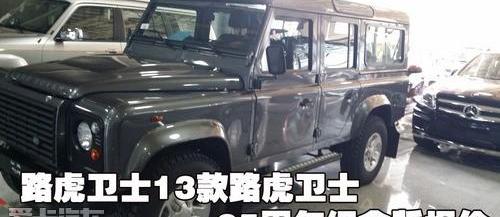 路虎,卫士,福特,全顺,炮