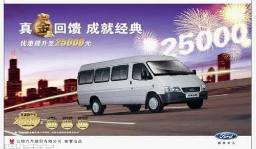 江铃,福特,宝典,全顺,五十铃