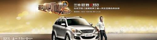 驭胜,江铃,北京,全顺,理念