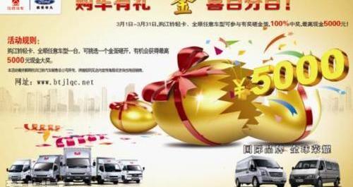 江铃,福特,驭胜,全顺,宝典